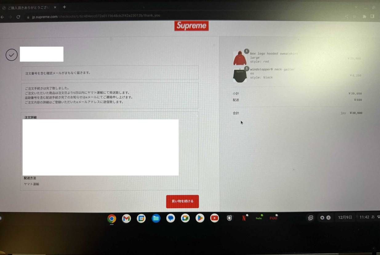 オンライン、順番待ちの間に完売するので、カラーを色々変えて35分後にレッドで繋が