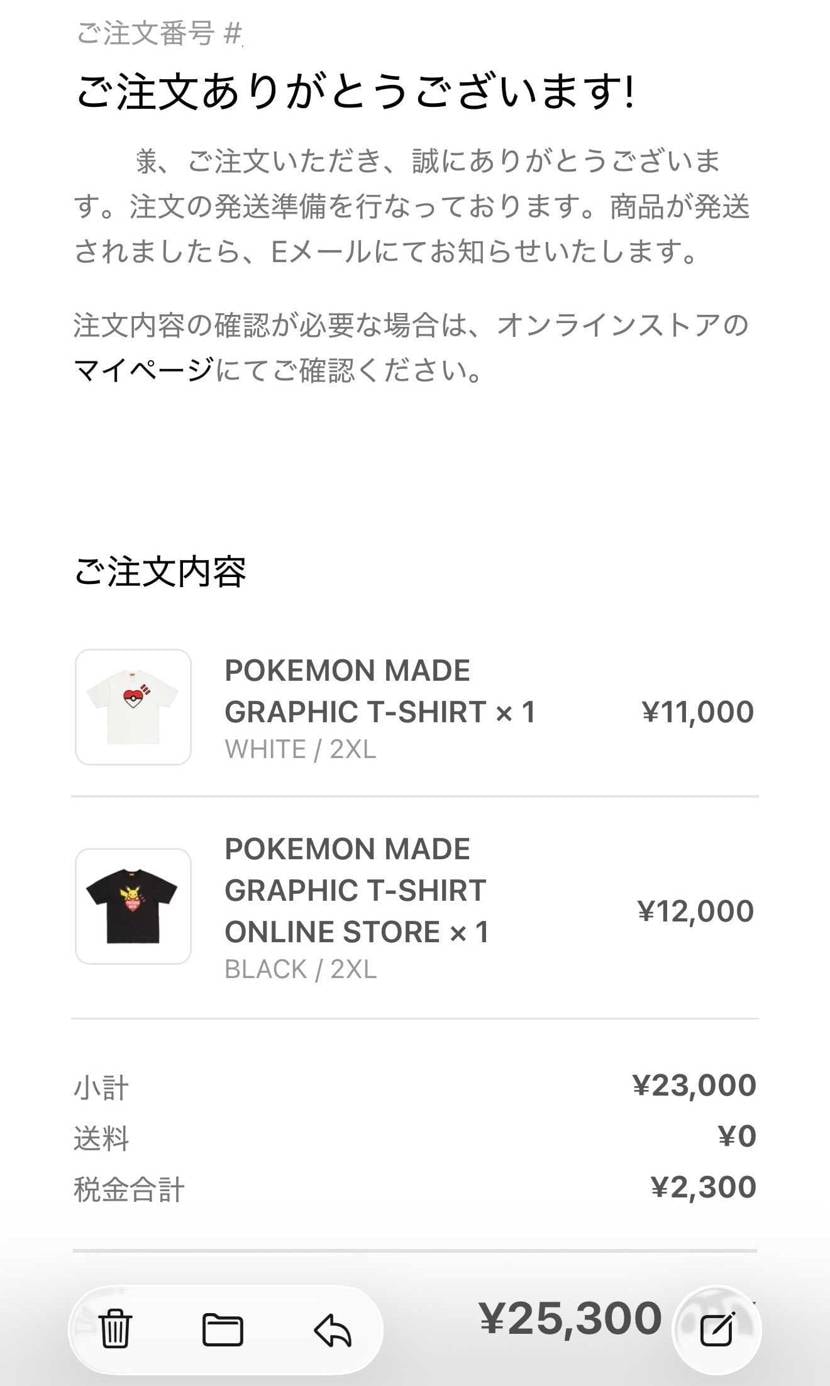 Tシャツ2枚買えましたー😊
待ち時間1分未満と出てたのに、結構待った気がする💦