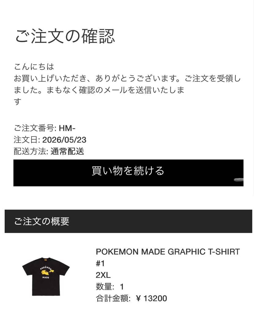 Tシャツ2枚とりあえず購入👍
一気に買えば送料無料だったのに💧

でも、購