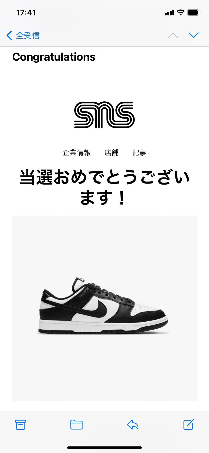 久しぶりにSNSで当選したー！😂ありがとー！