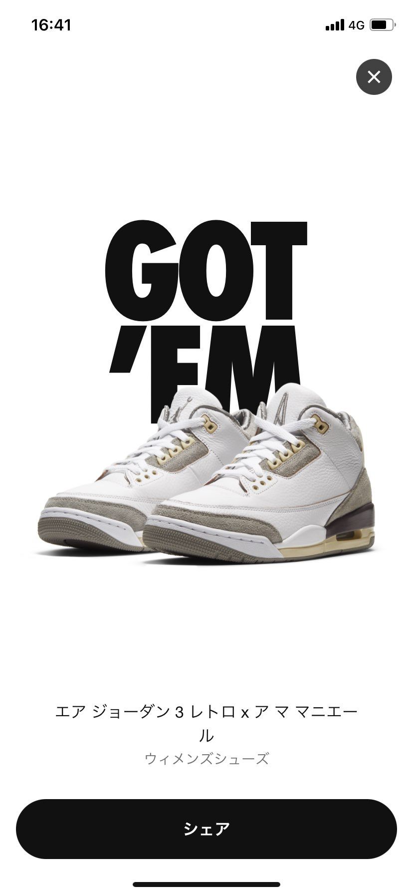 🐿カミさんのサイズ買えた！けど、履いてくれるかな