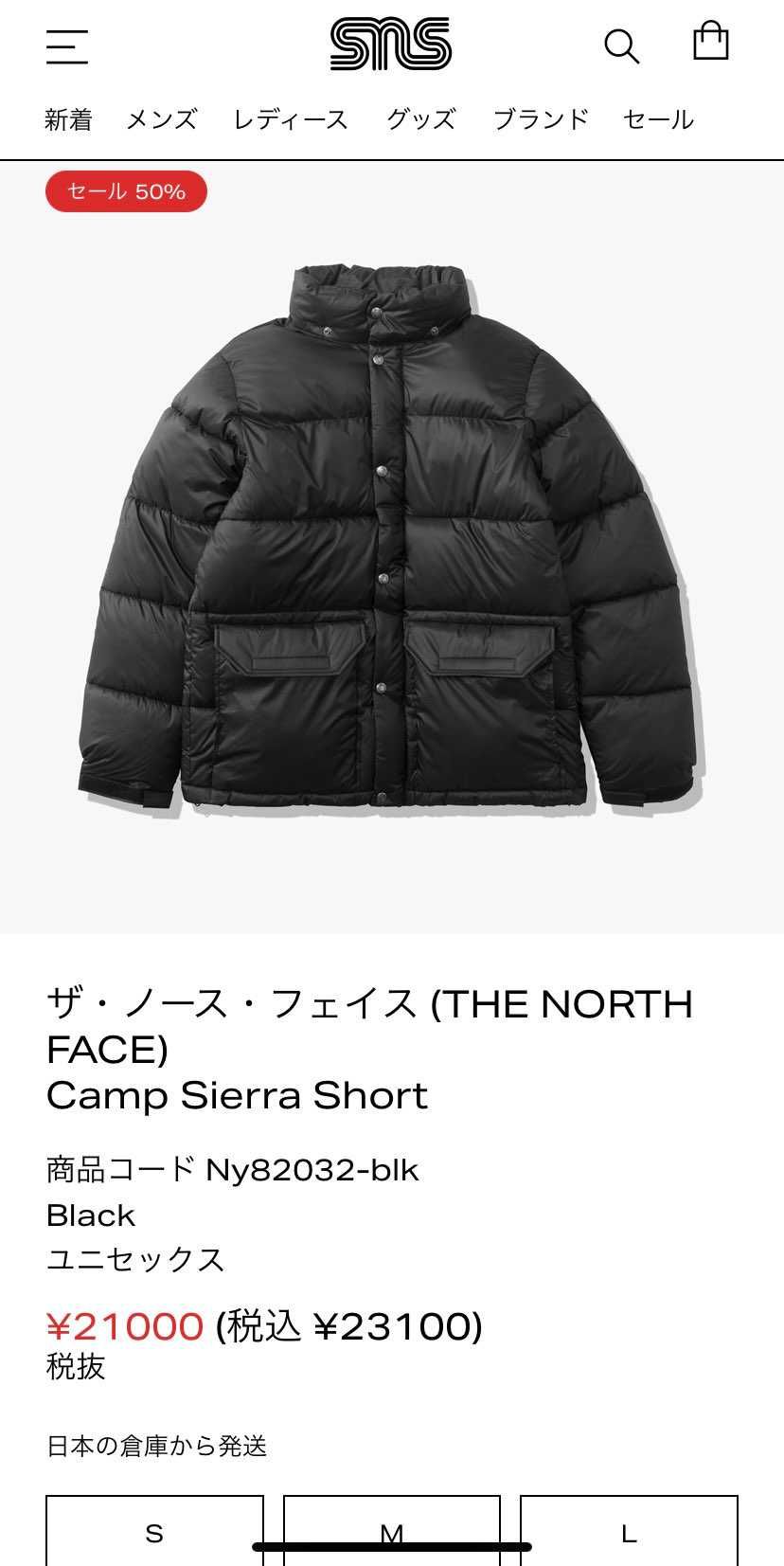 めちゃくちゃ安い🤣個人的にヌプシよりこっちが好き！着た時の形がいいです。