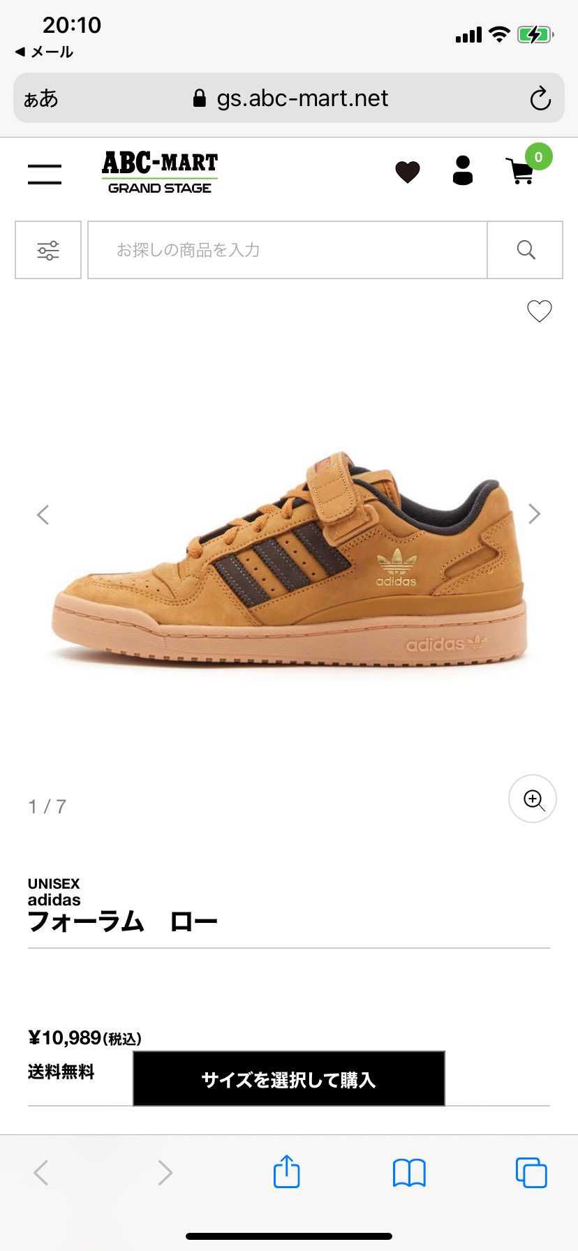 入荷したようです。