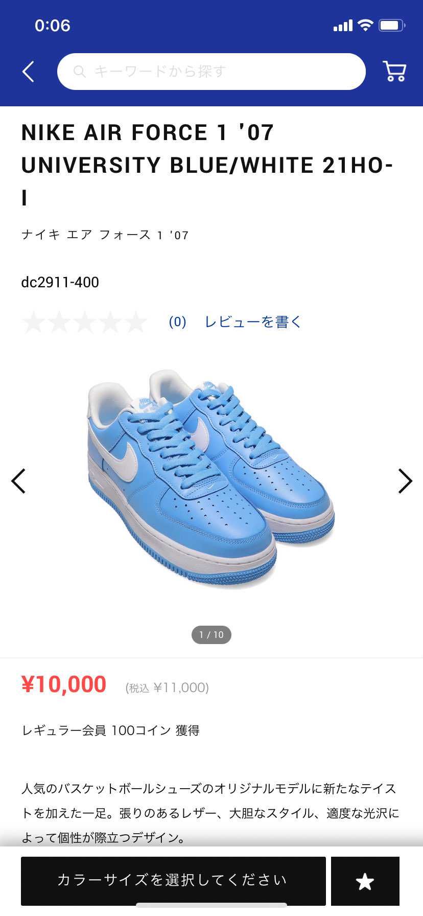 意外とサイズ欠け出てきてますね。これの反転カラーがほしい