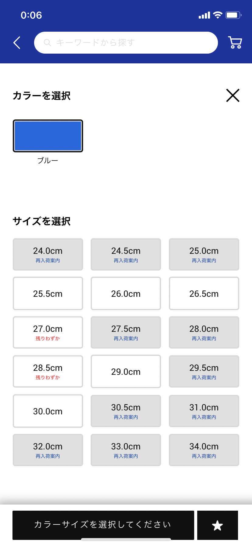 意外とサイズ欠け出てきてますね。これの反転カラーがほしい