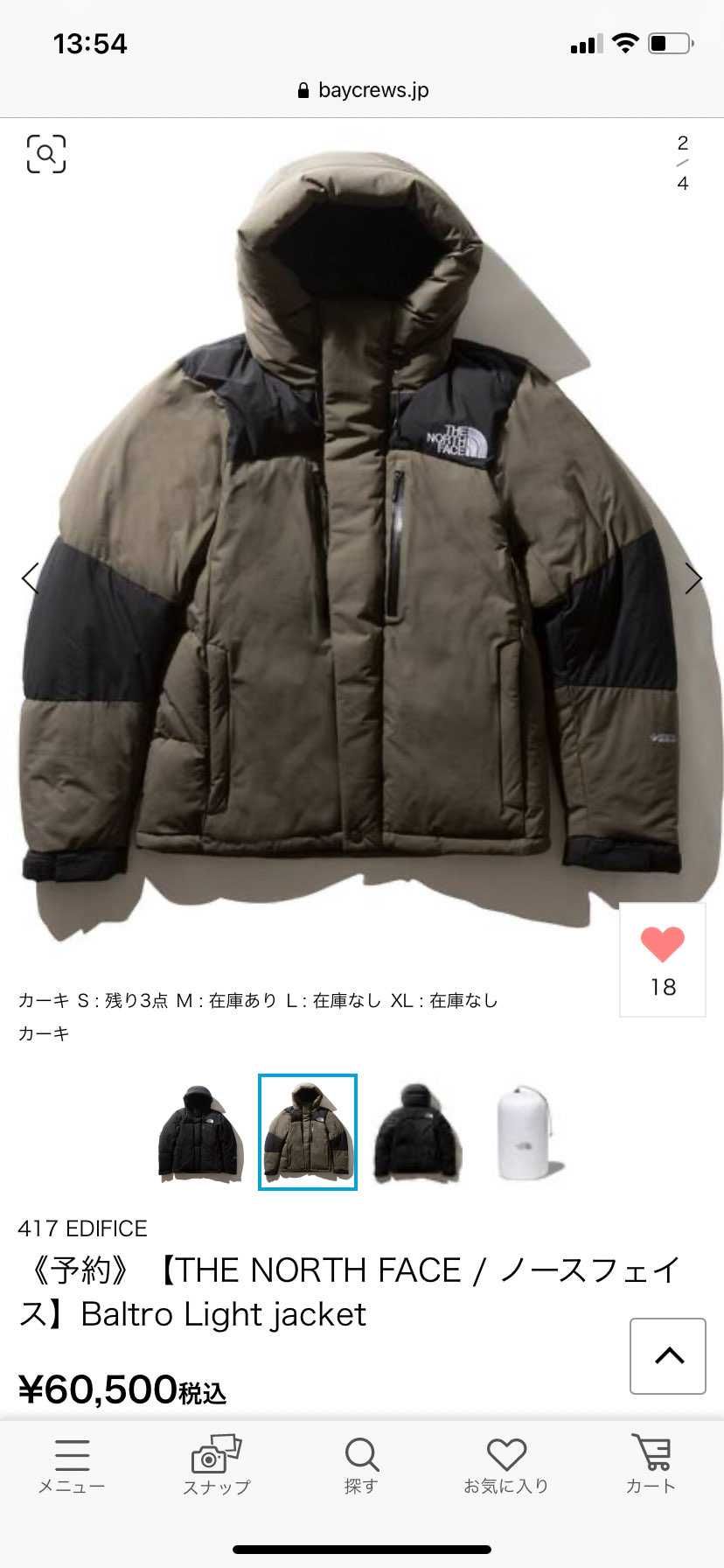 サイズ欠けですが、残り少し在庫あるようです！