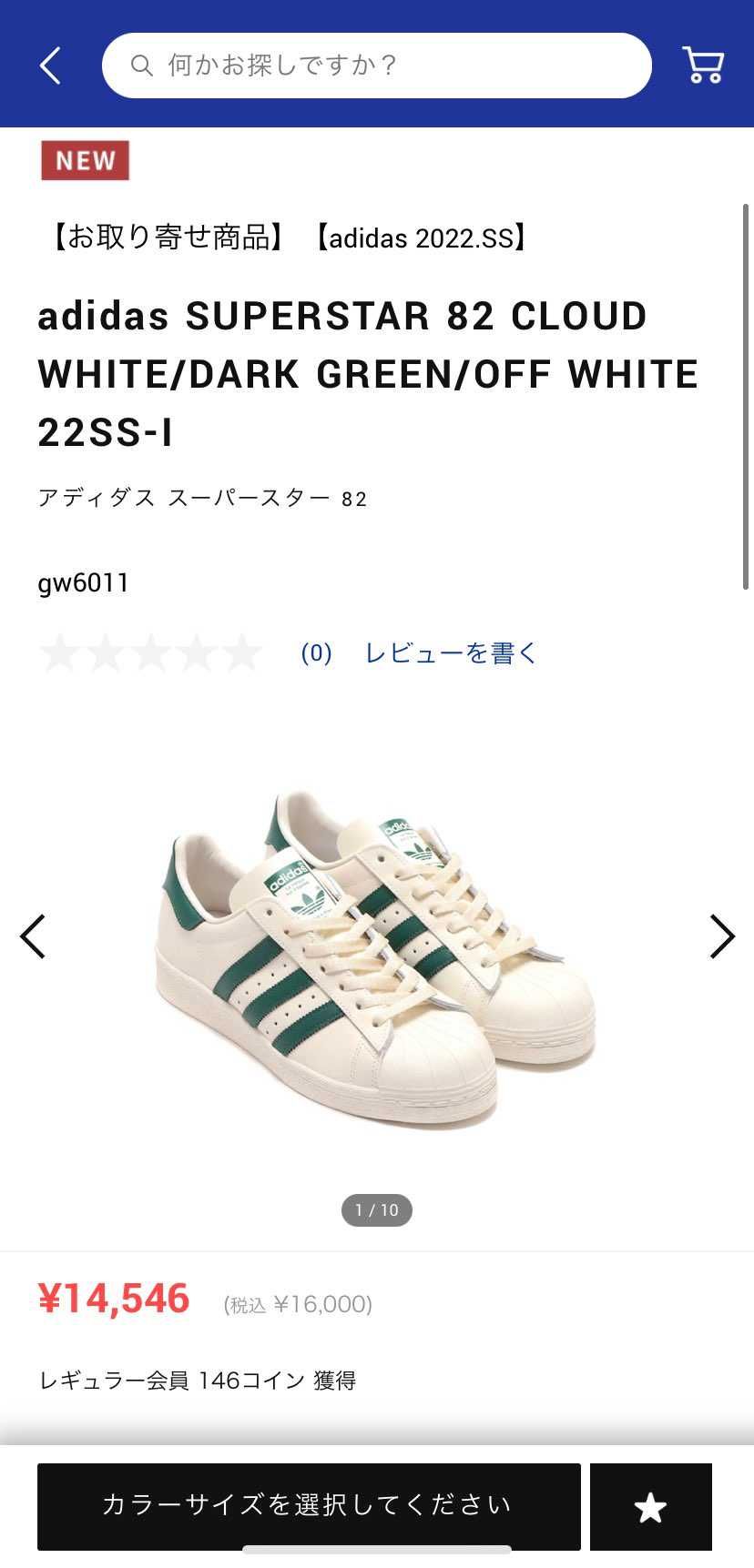 アトモスで発売してますね😀
