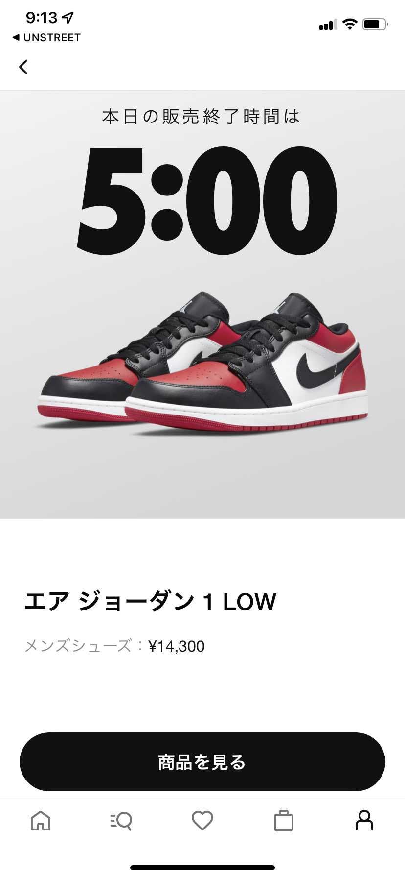 これじゃない😅