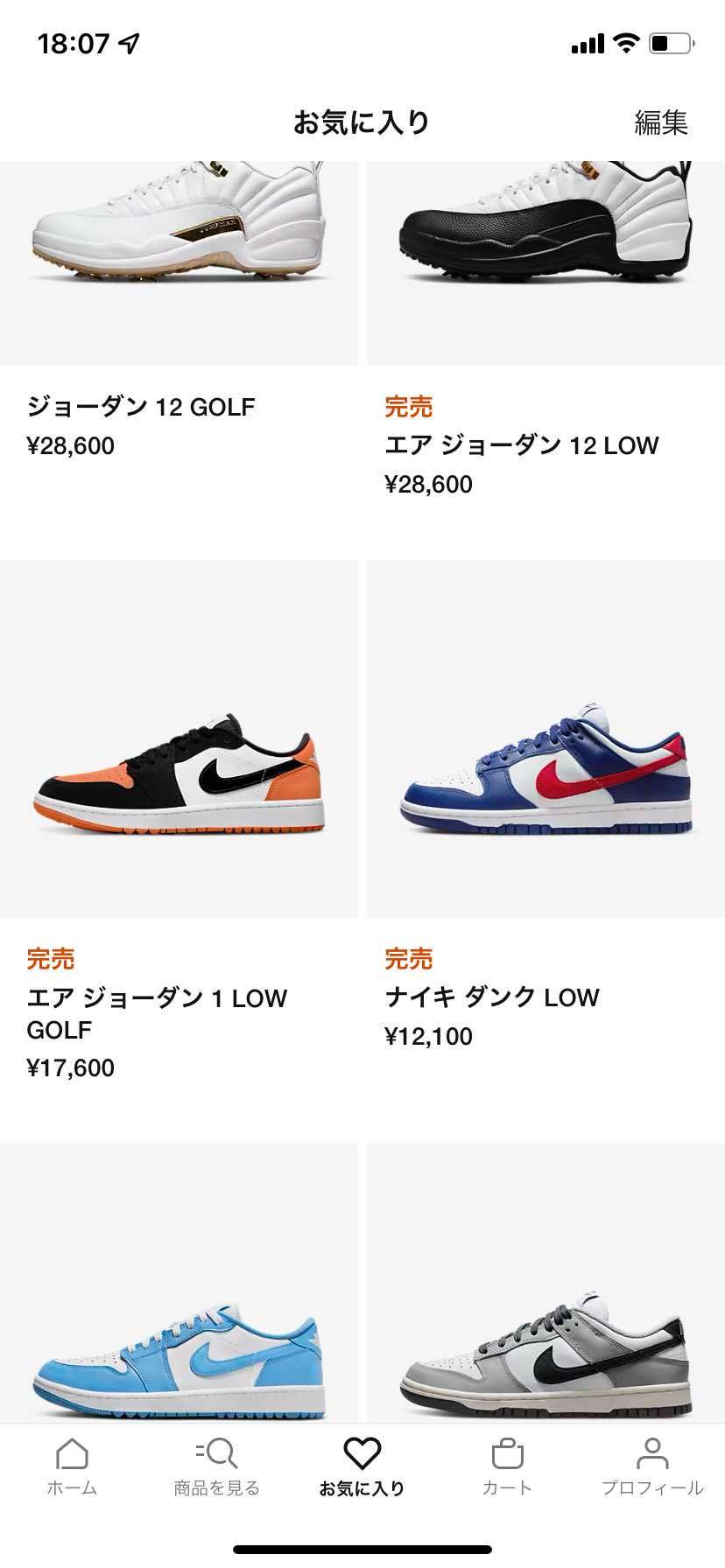 ぅわぁーーッ！！😭拾えん