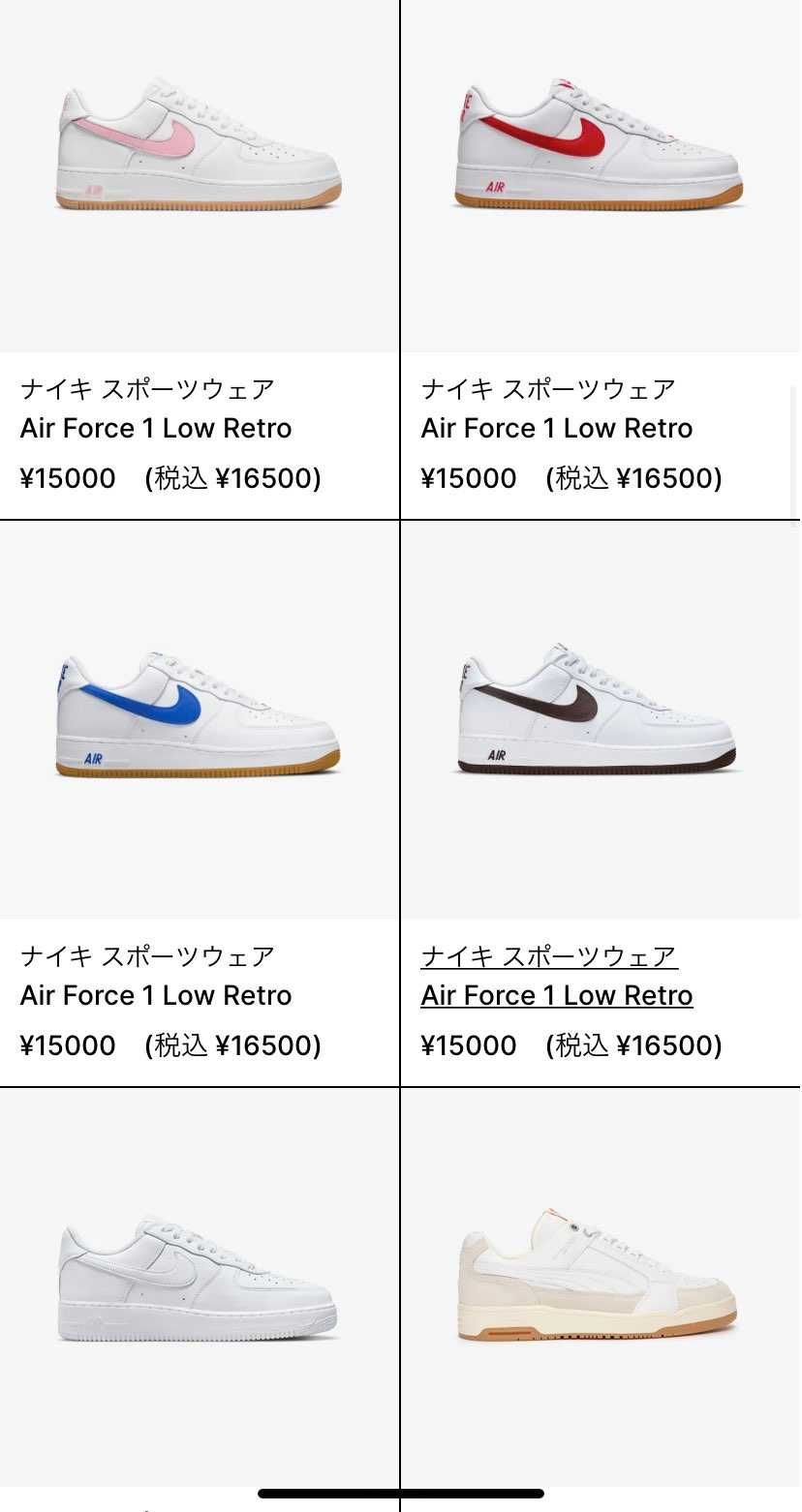 これももう25%オフかぁ😨