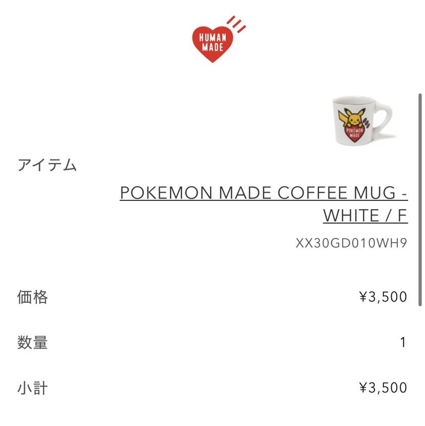 マグカップいけました🎉