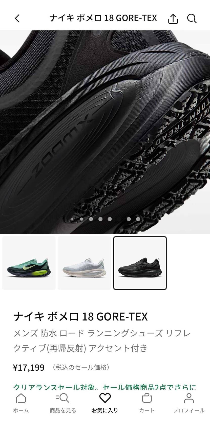 通勤用🚶🏻として購入してみました。今時期はGORE-TEX仕様が嬉しい☃️
ス