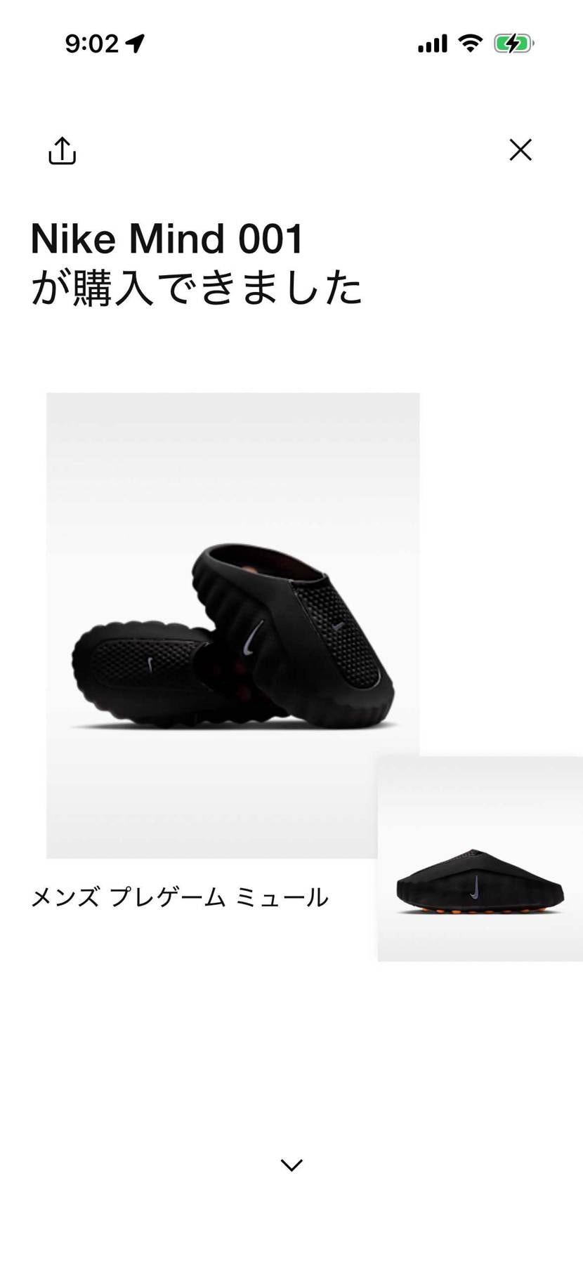 やっと買えたー😊