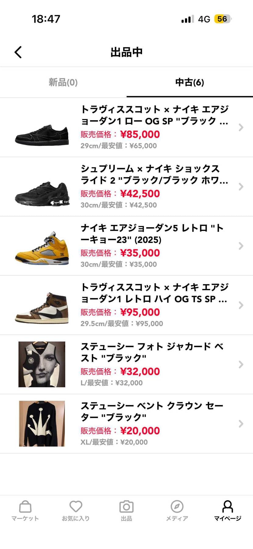 かなり値下げしましたが気になる方お値段もう少し頑張るのでコメントください^_^