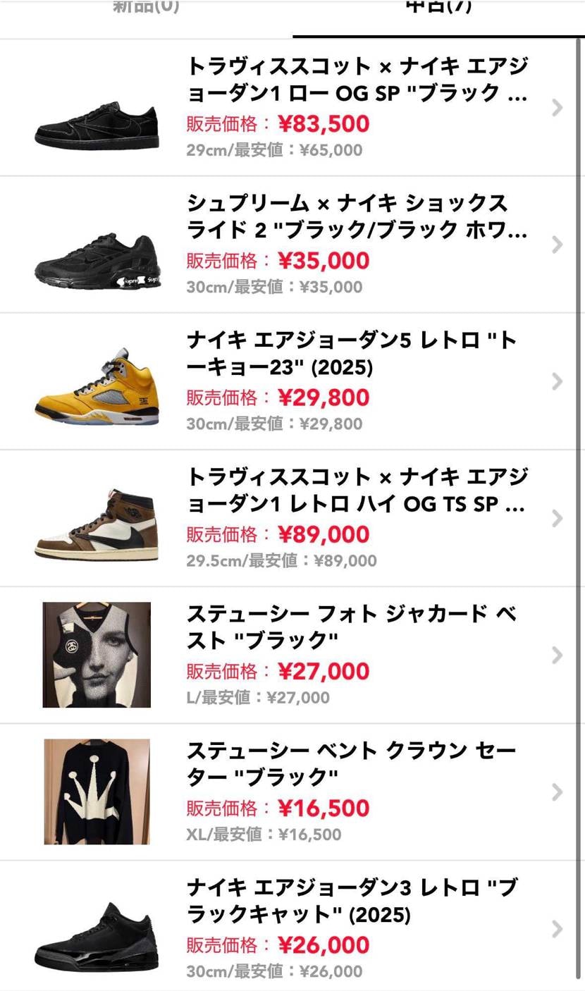 Law出品 中古出品価格見直ししbyスニ男🐈‍⬛ | スニーカーダンク