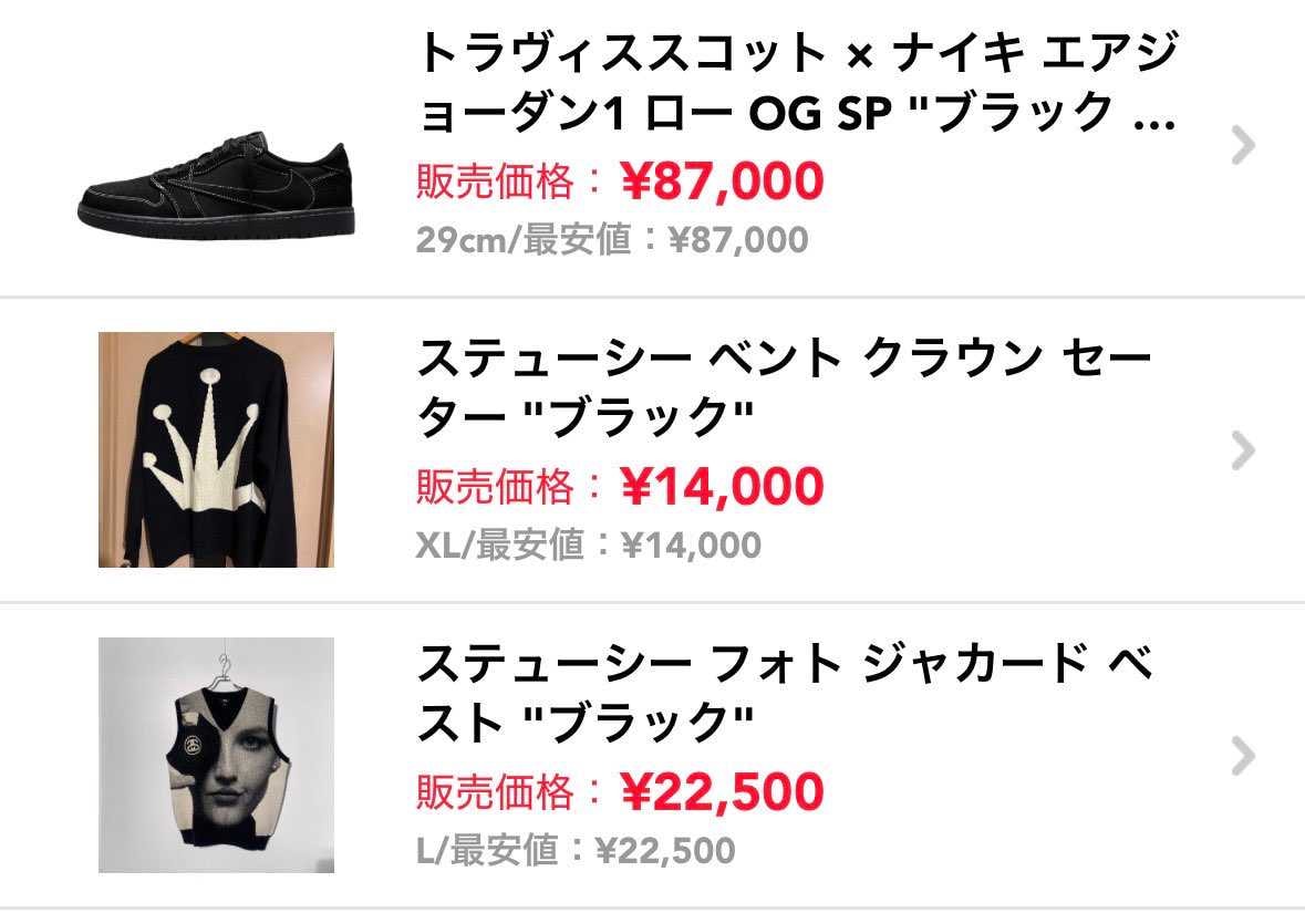 祝日万歳セール
かなり価格下げました！