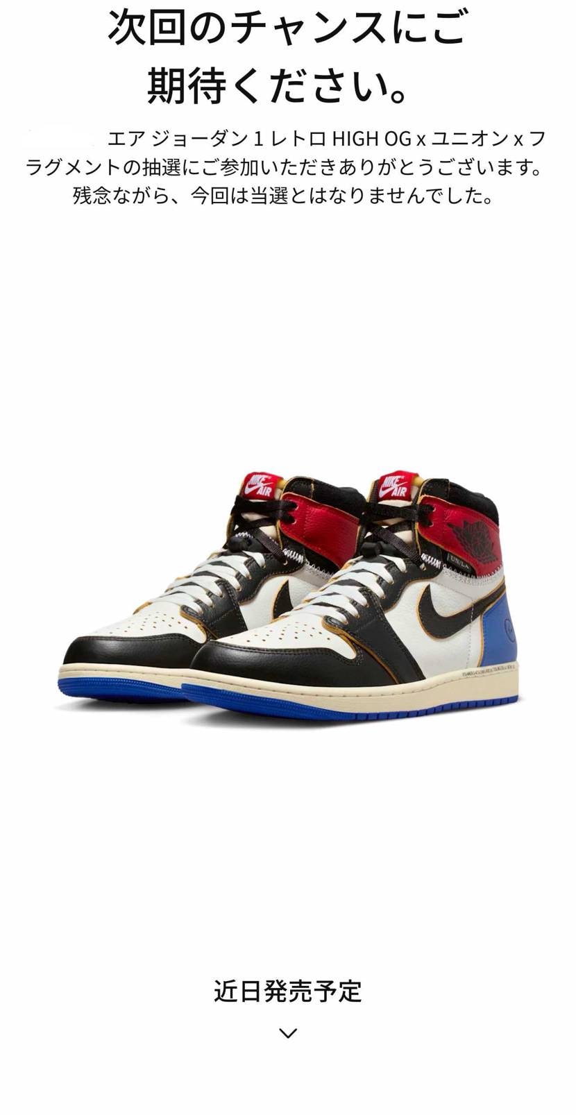 安心してください。
抽選参加しても、全部落ちてますよ🙄