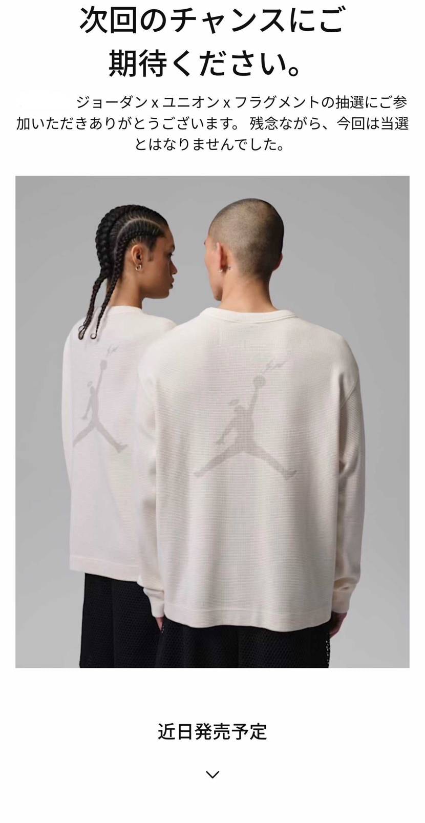 安心してください。
抽選参加しても、全部落ちてますよ🙄