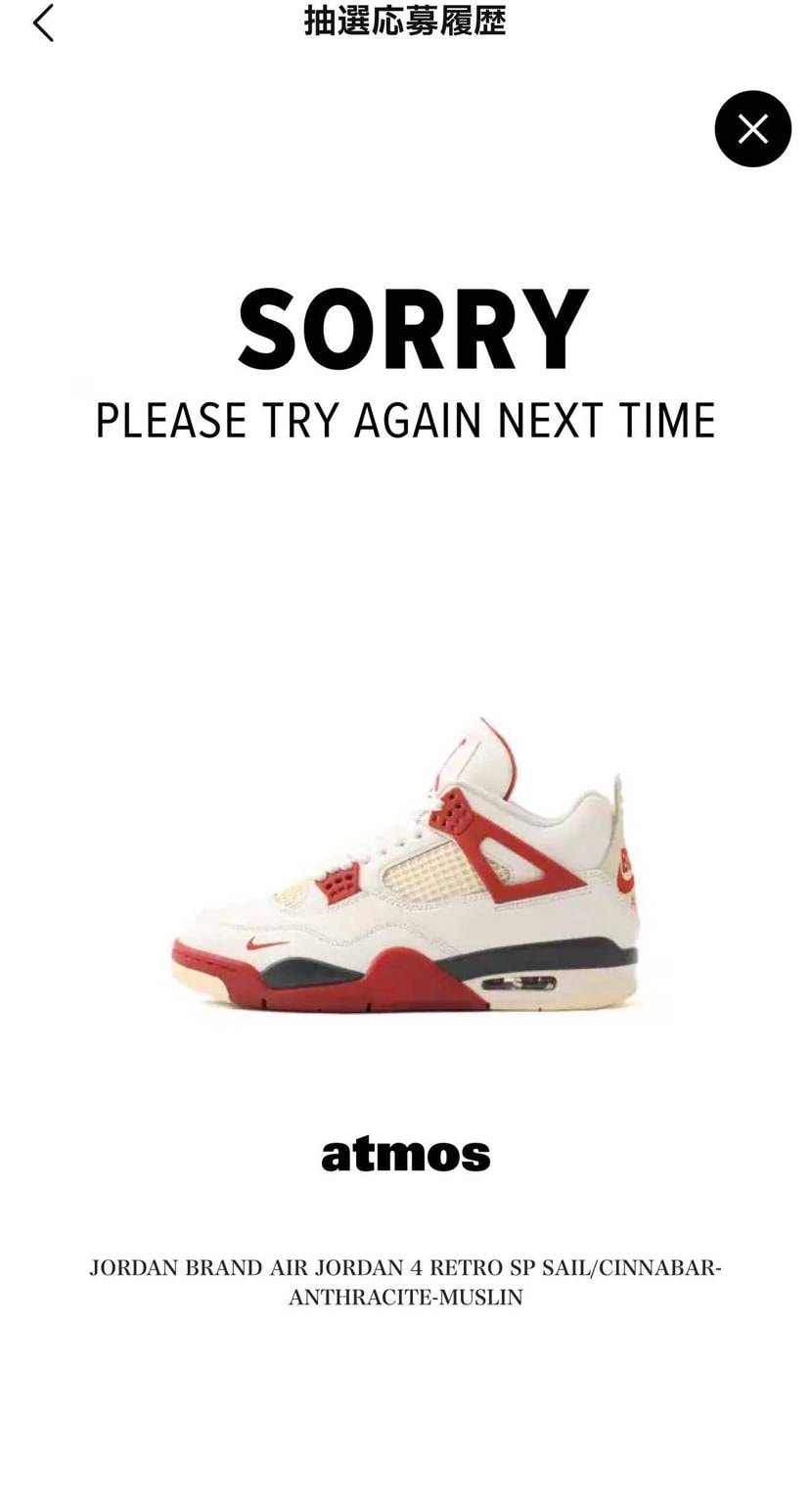 KITH、atmos外れてからの、まさかのSNKRSでゴッテム！！😳😳😳
久し