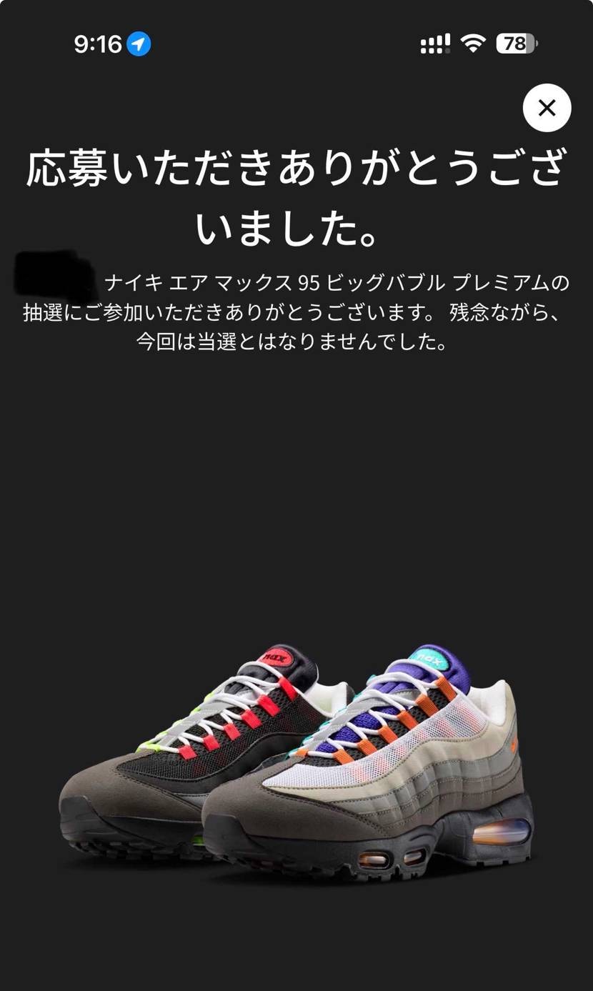 子供のオムツ替えてる間に謝られていた😢
悲しい💔