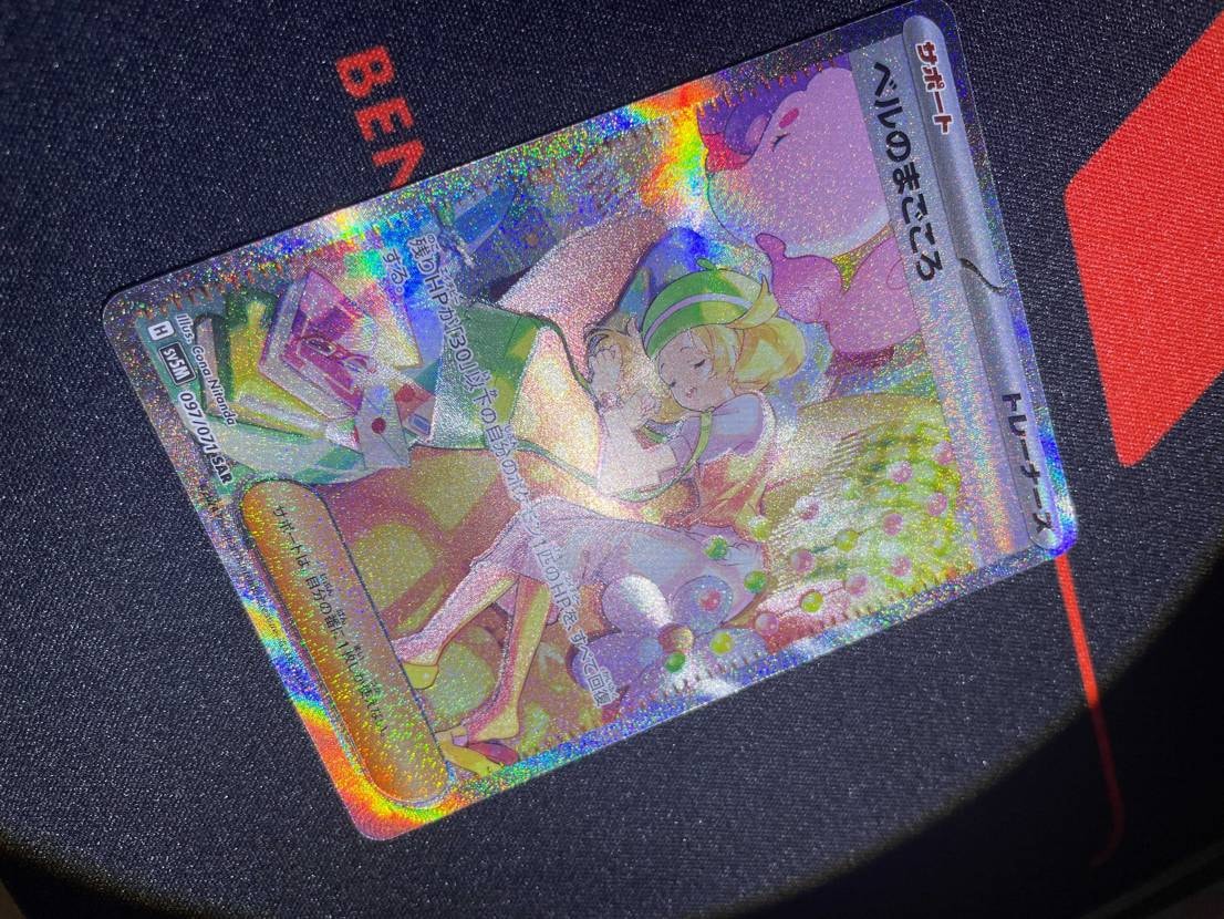 ベルのまごころレリーフ抜け
サイバージャッジのサポートSA