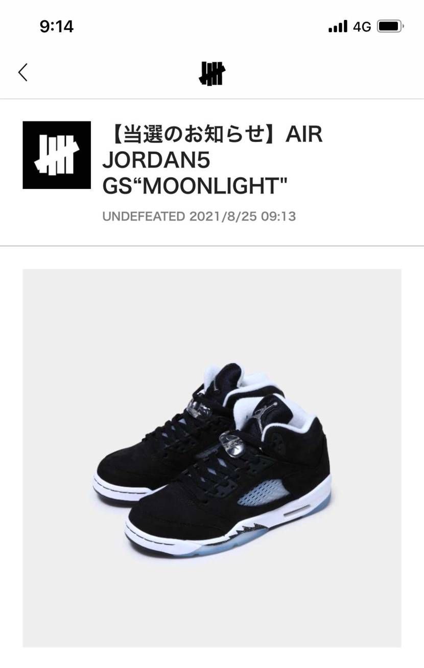 応募もしてねーのに当たった！！！なんならアプリすらひらかねぇのに！！