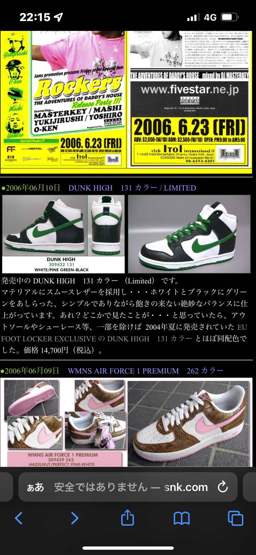 家にこの緑のDUNKあったんですけど価値ありますか？