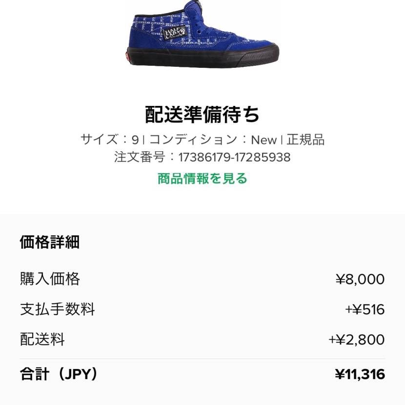 忘れた頃に少額でオファー通ってた。