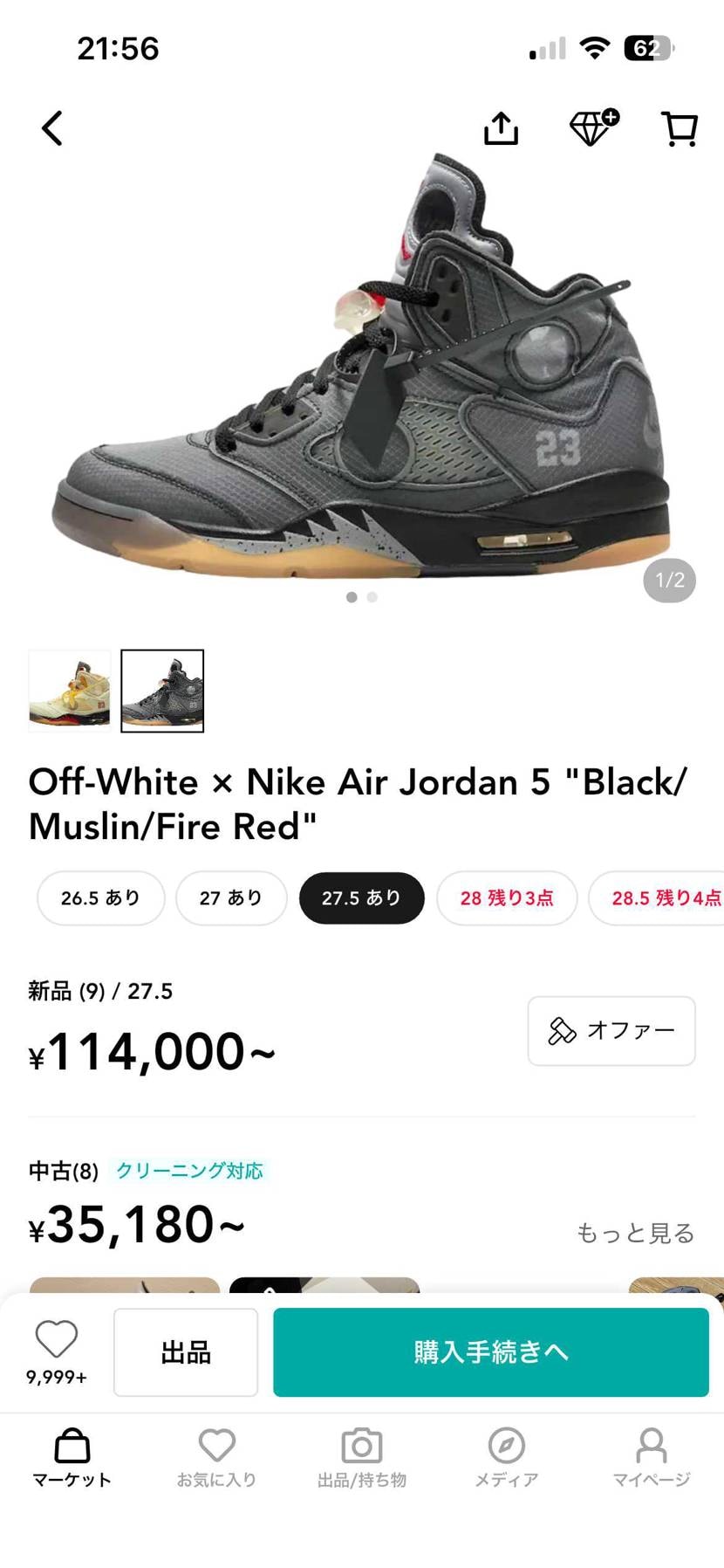 このスニーカー買おうか悩んでるんですが耐久性が気になります。履いてる人で耐久性や