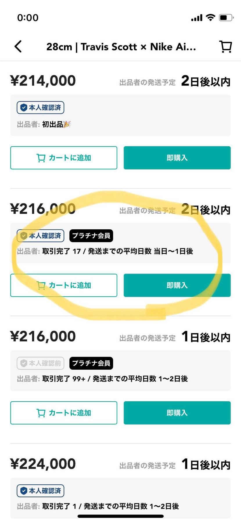 28㎝
黒タグ付き。ワンオーナー。
箱も綺麗です。ペットなし。禁煙。
飾っ