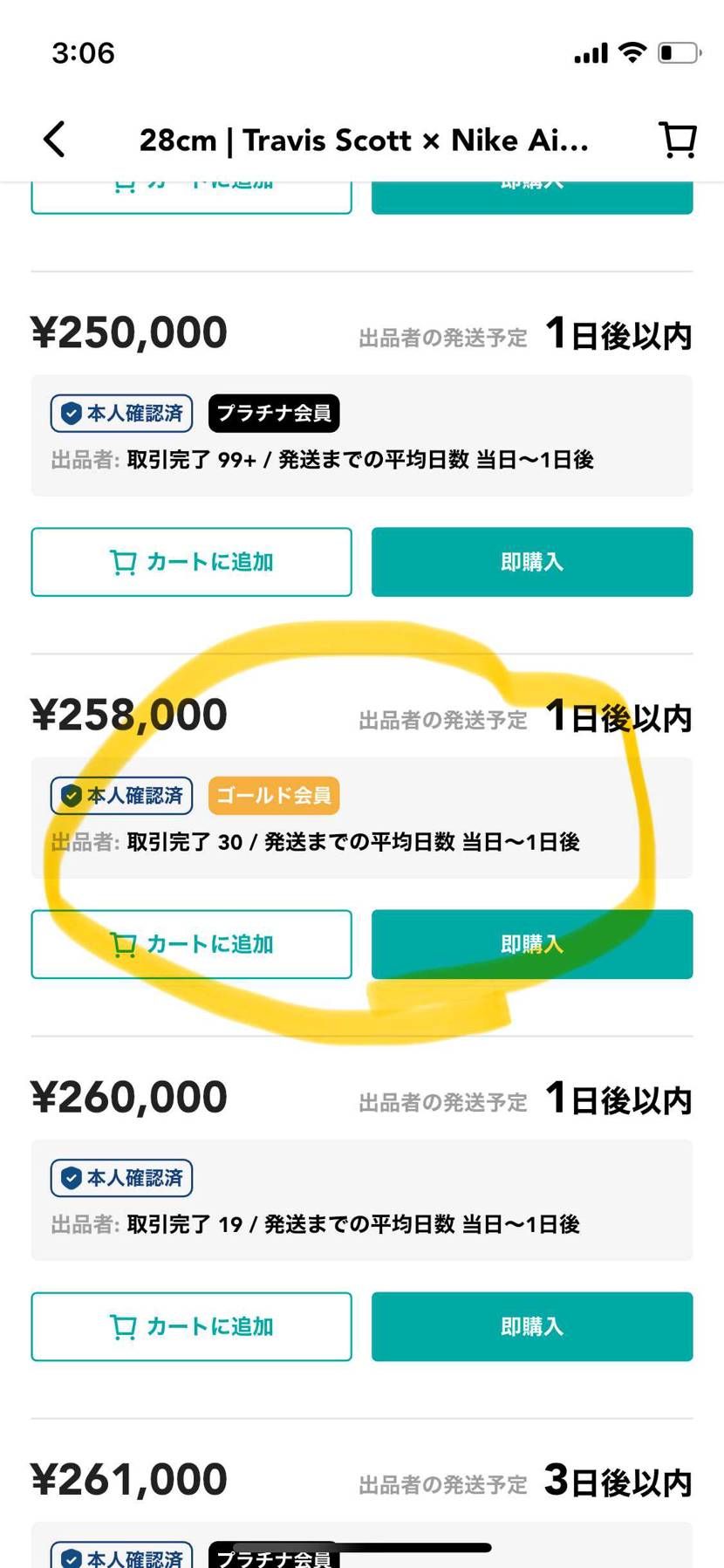 黒タグ付き
箱も綺麗です。
28cm

黒タグ付きをお求めの方はこの機会