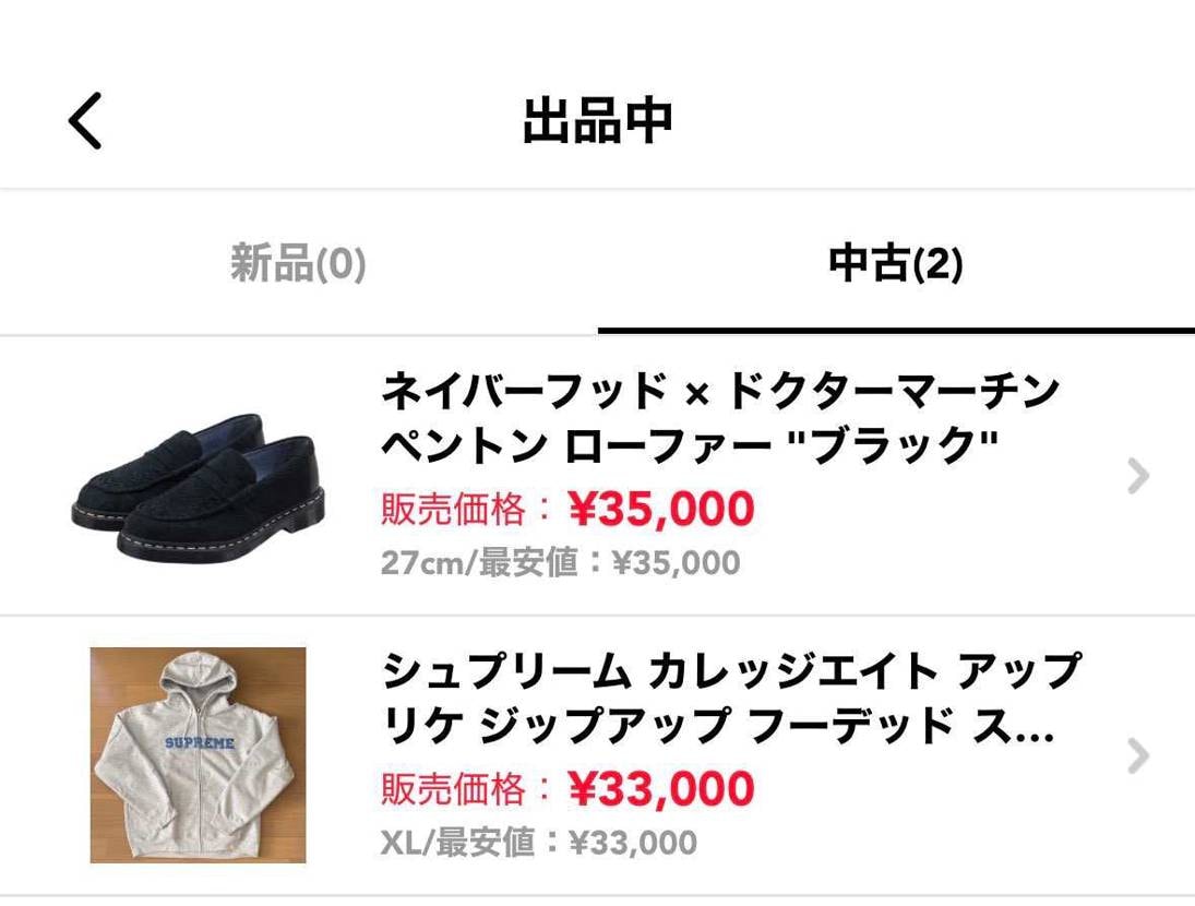 安めに出品しています！良かったら！