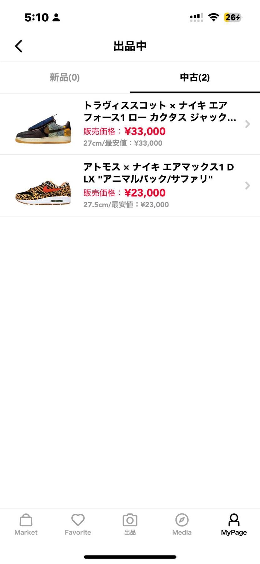 Travis Scott Air Force、Animal Airmax1 出品