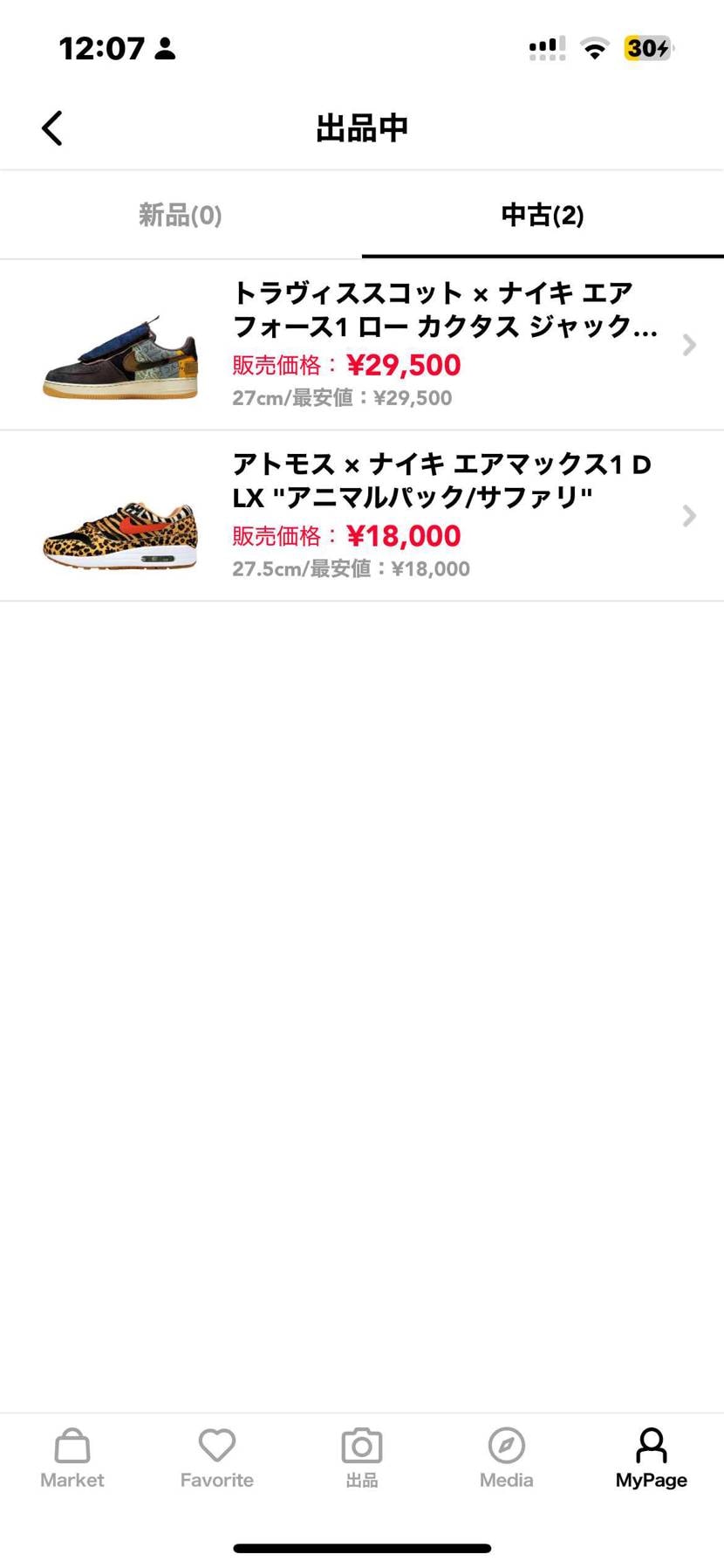 いくぞう様 リクエスト 9点 まとめ商品 どちらも最安値出品しbyrs.today | スニーカーダンク