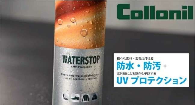 必要ダカラ。






コロニル　UVカット処方　撥水スプ