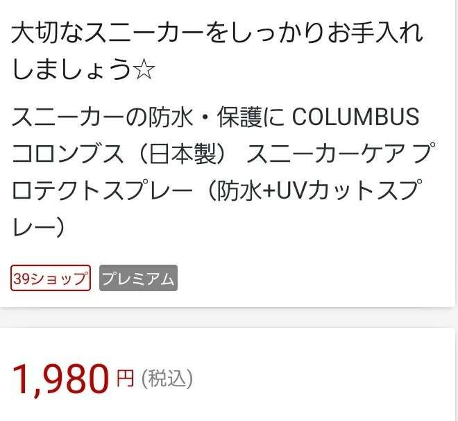 必要ダカラ。






コロニル　UVカット処方　撥水スプ