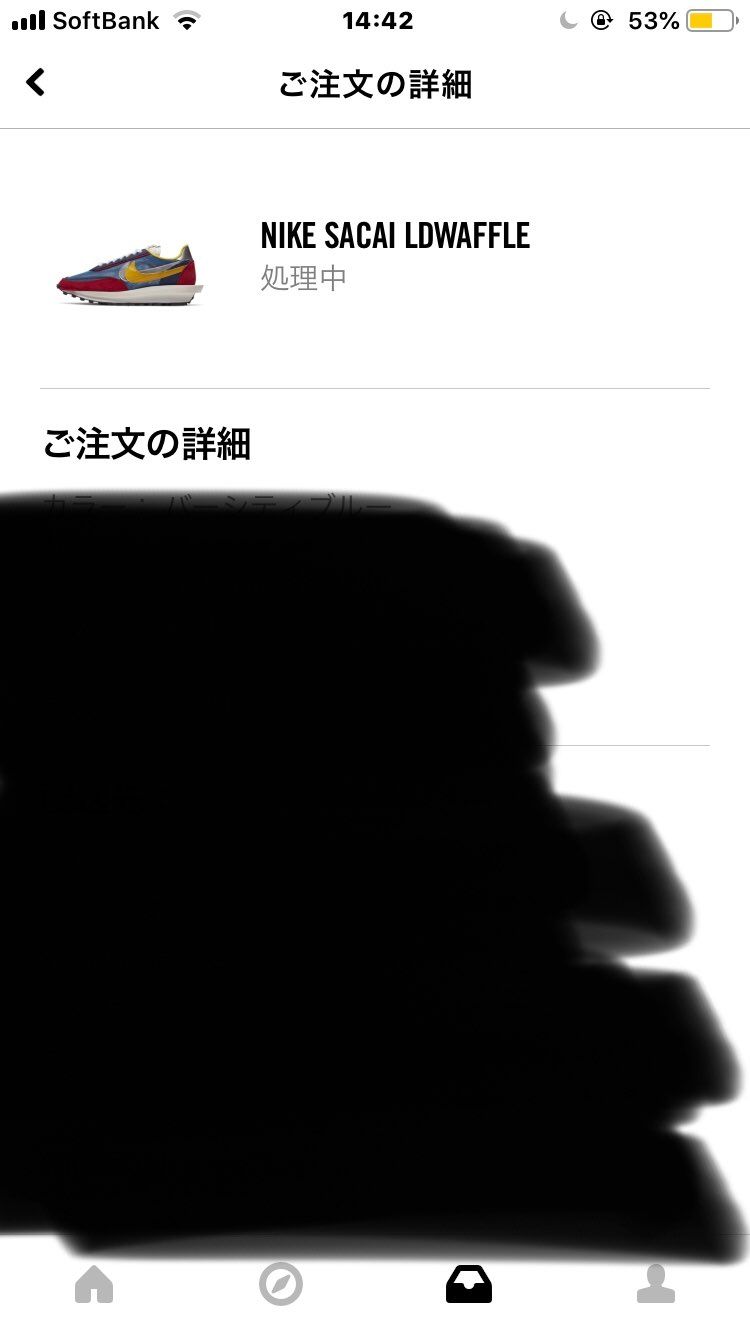 これって注文できてるんですか？