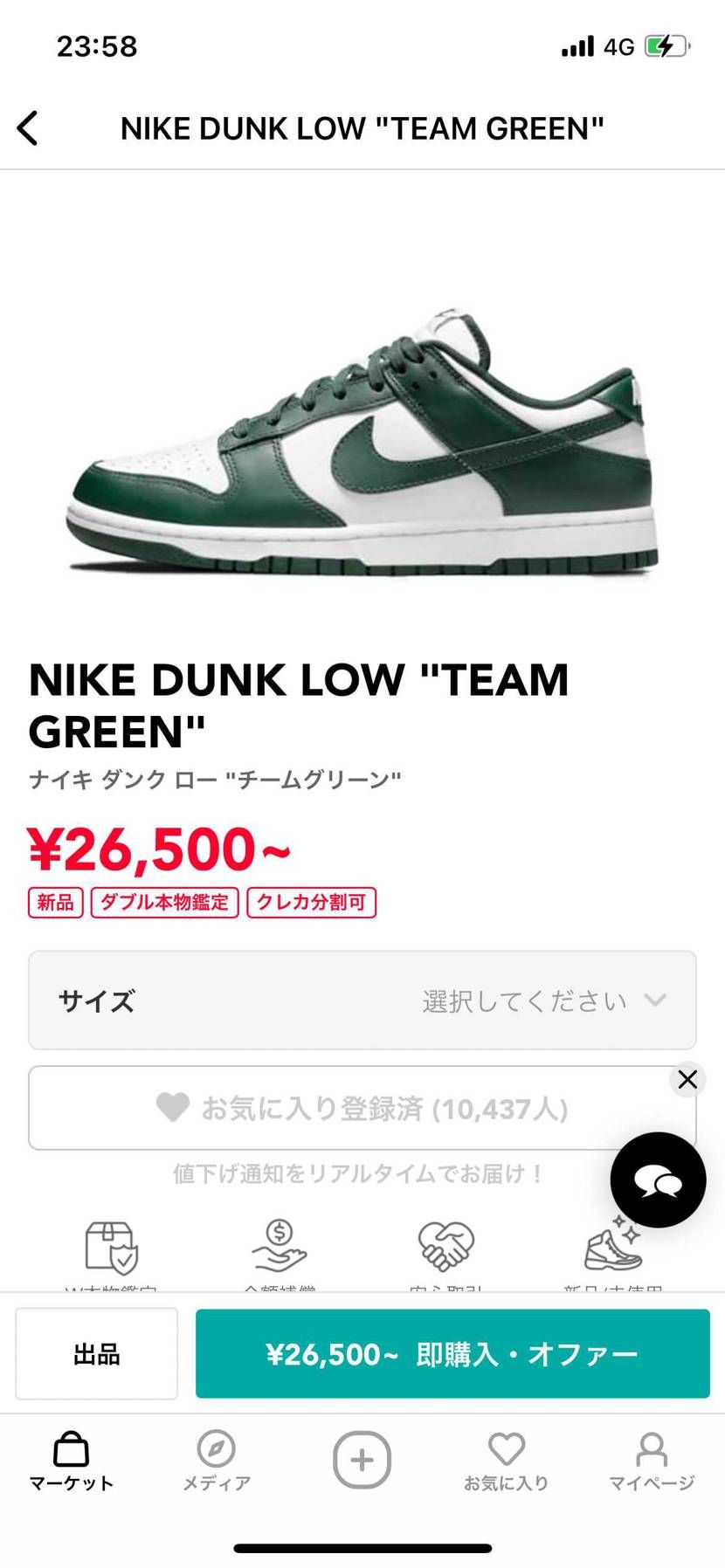 こちらを22000円で出してくださる方いますか？
即買いします🥲