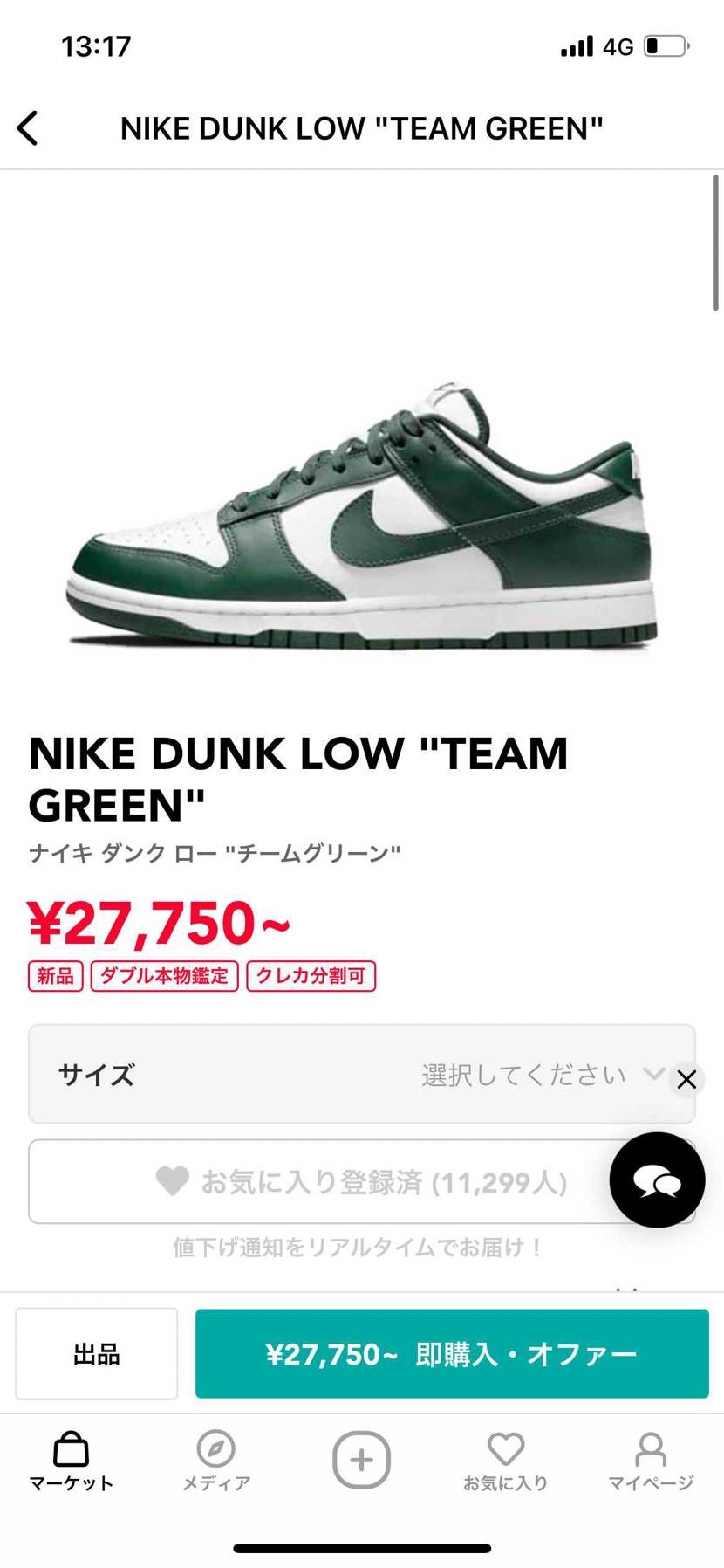 こちらの25.0㎝、25.5㎝を25000円で出品して下さる神様はいませんか👮‍