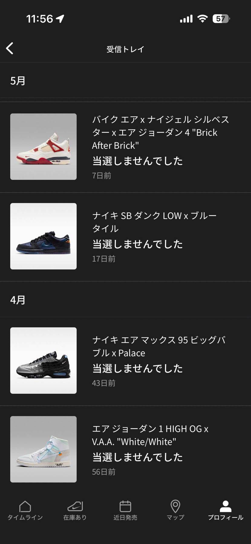 時間切れで片方はエントリー出来ず🫪最近は散々な結果で…スニー