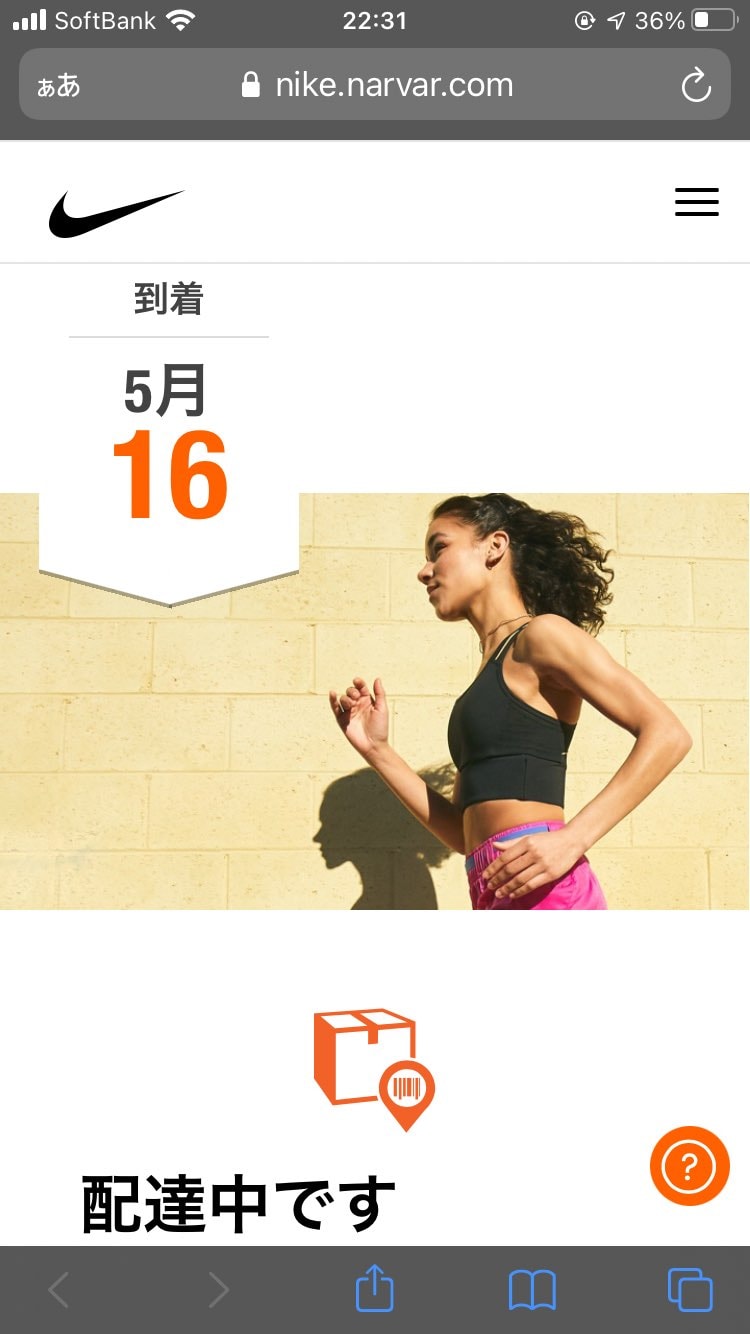 ナイキ エアジョーダン1 ハイ Og シャドー 2 0 のコーデ 口コミ投稿 さっき発送の通知きて Byryoちん スニーカーダンク