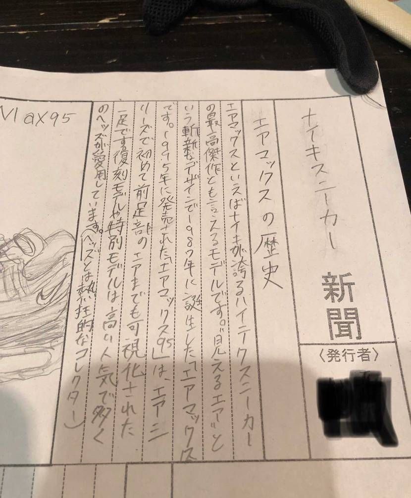 うちの娘の夏休み☀️の宿題らしいです🤣（笑）