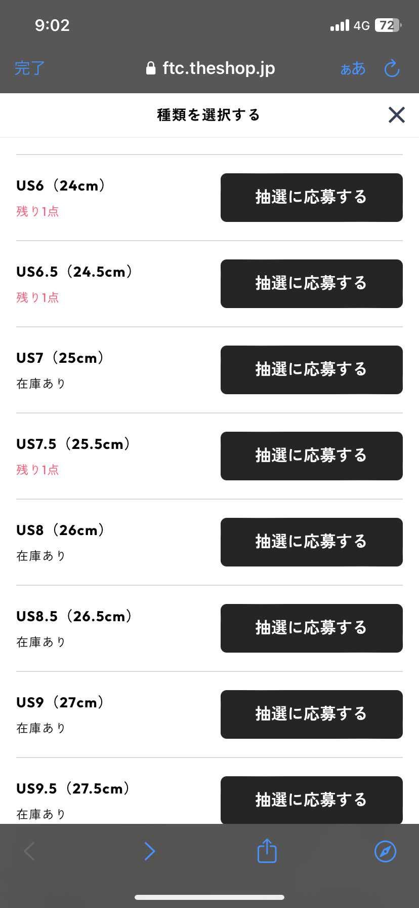 FTCでこれじゃ…🥹🥹スケショは厳しそうですね😂