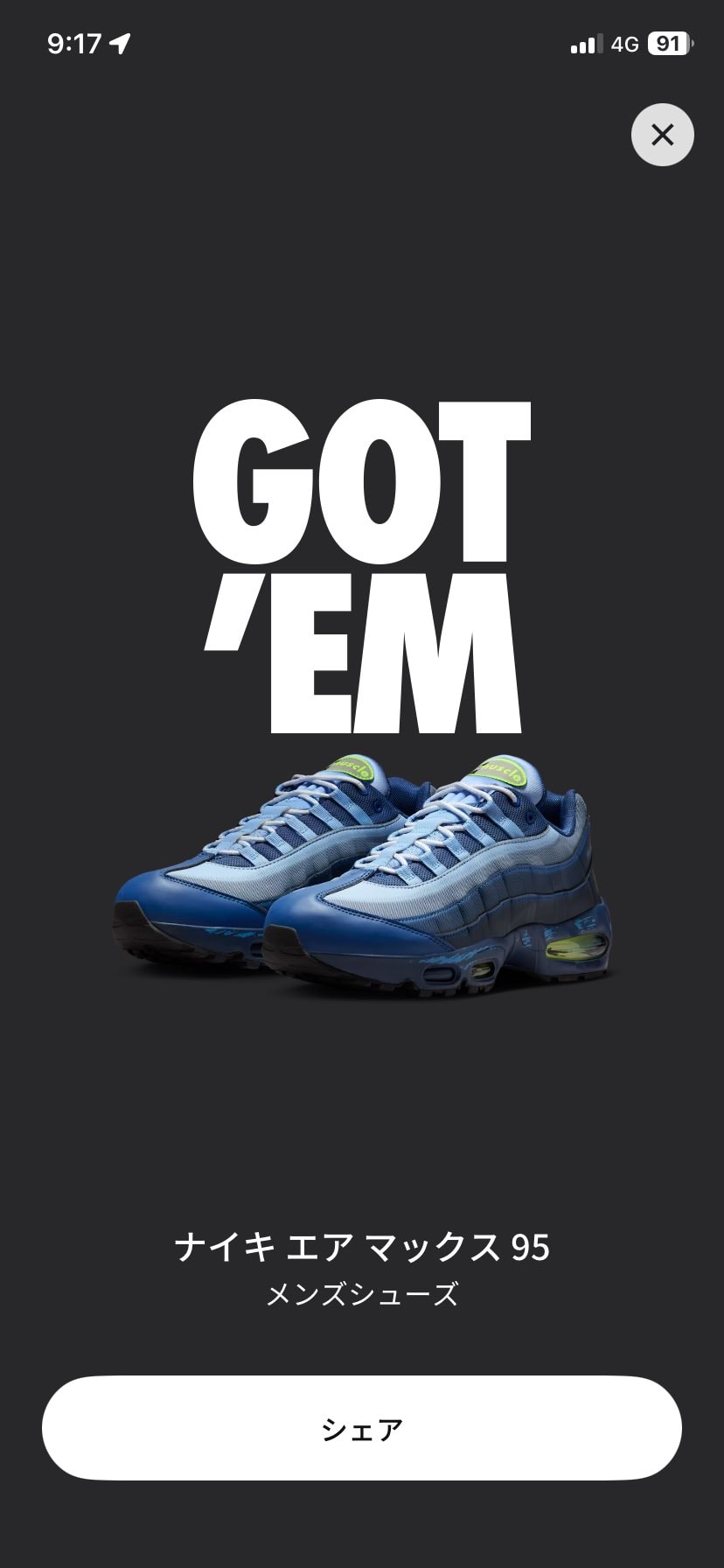 しゃーんなろーっっっ！！！❤️❤️❤️