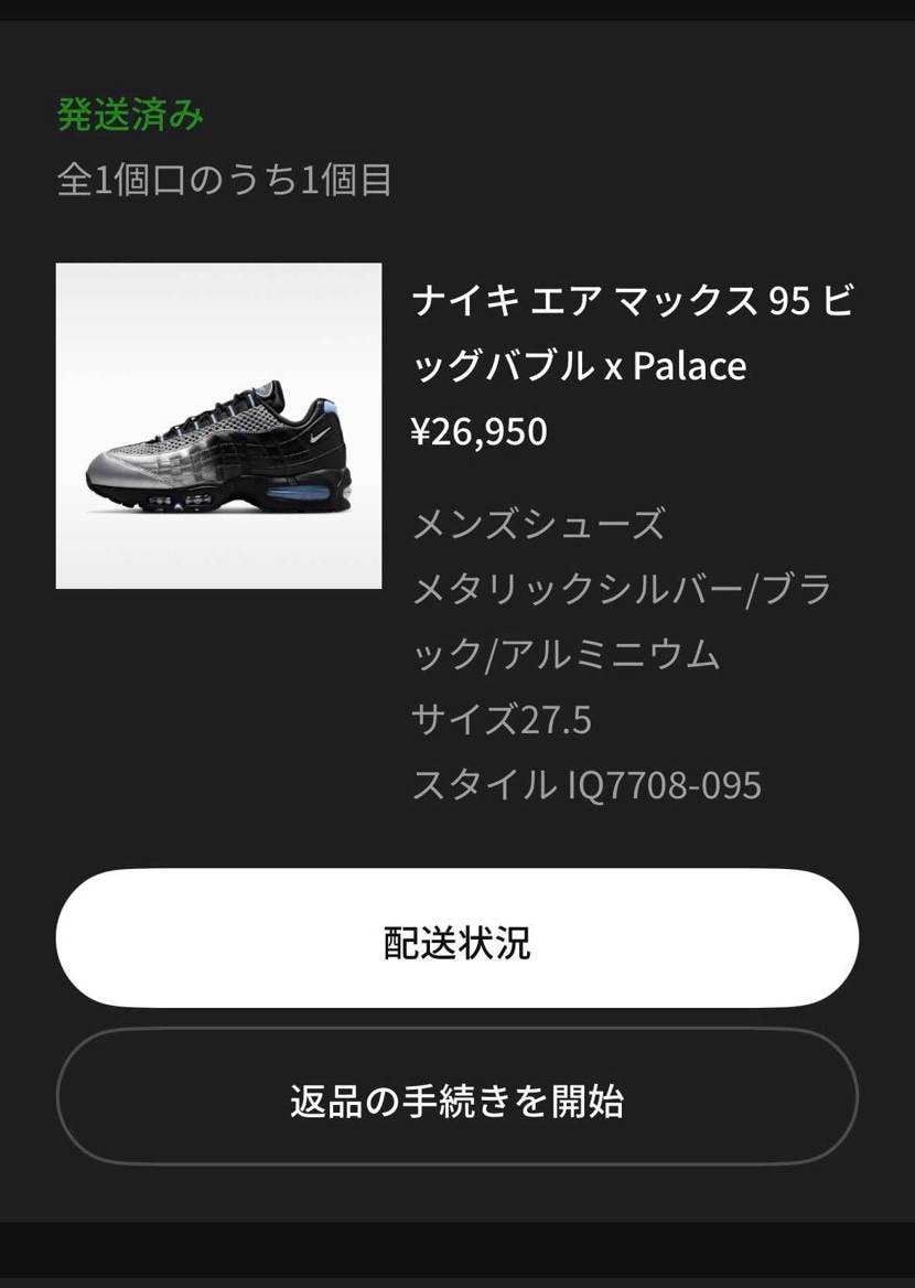 わっしのパレスも発送されました😘❤️