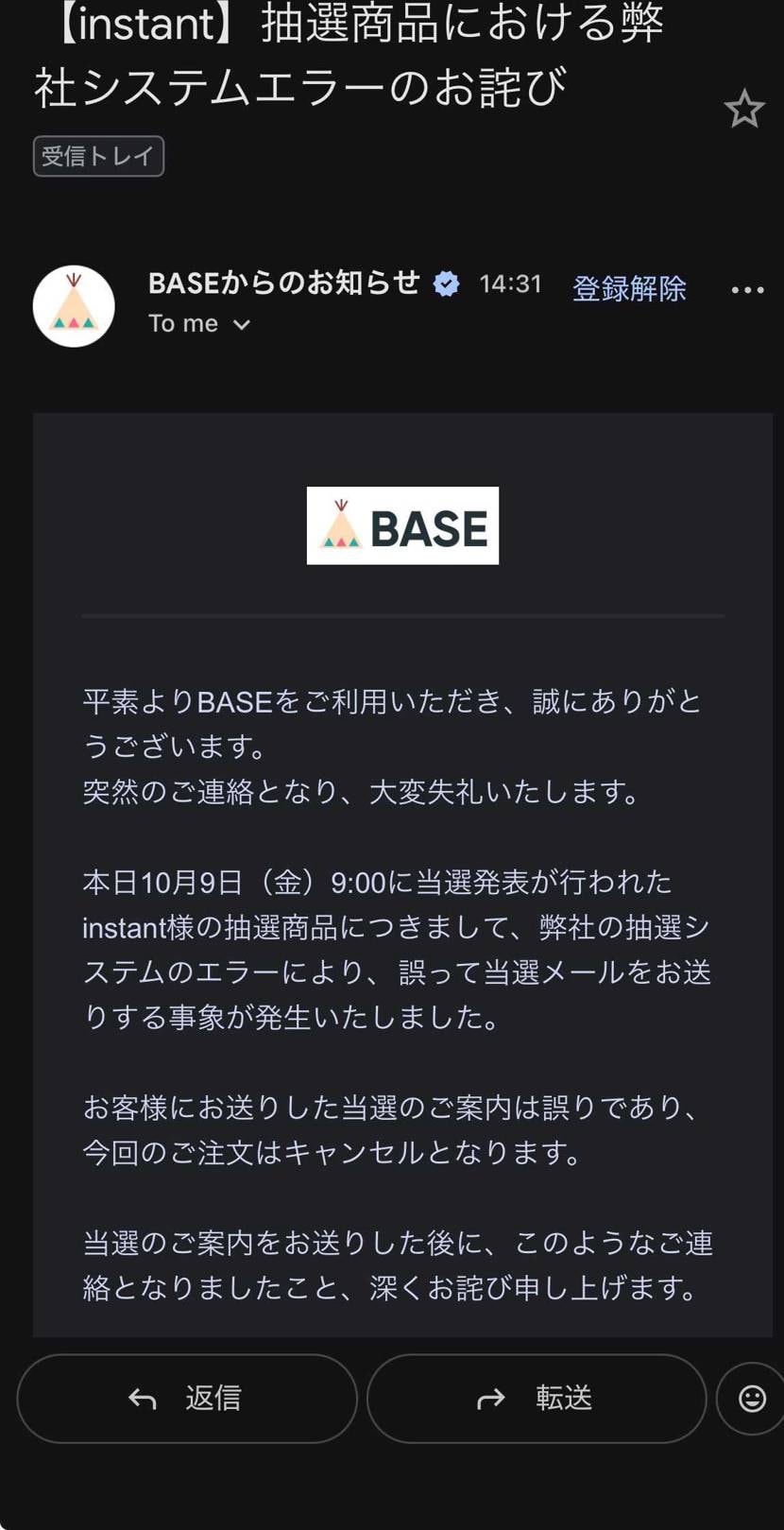 ふざけろ💢💢