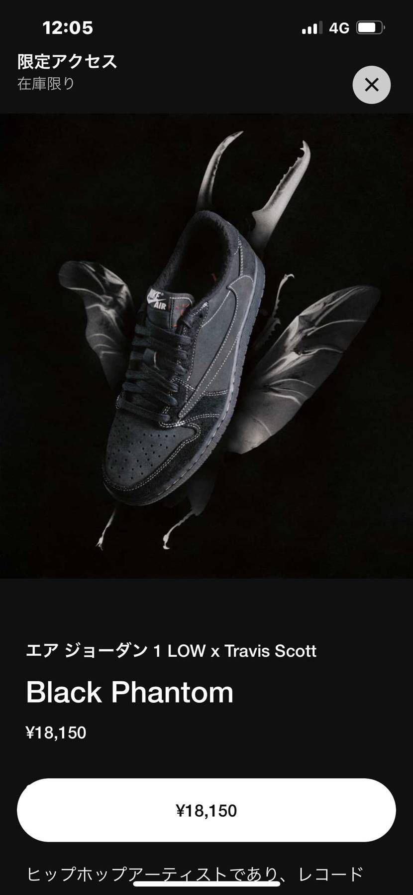 限定アクセス逃しました。今年1悲しい。