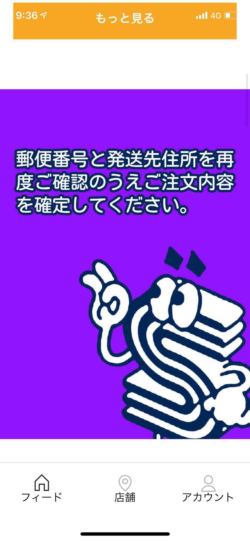 SNSアプリ開くとこんなのが、、
何かわかる方いらっしゃいますか？
特に何か