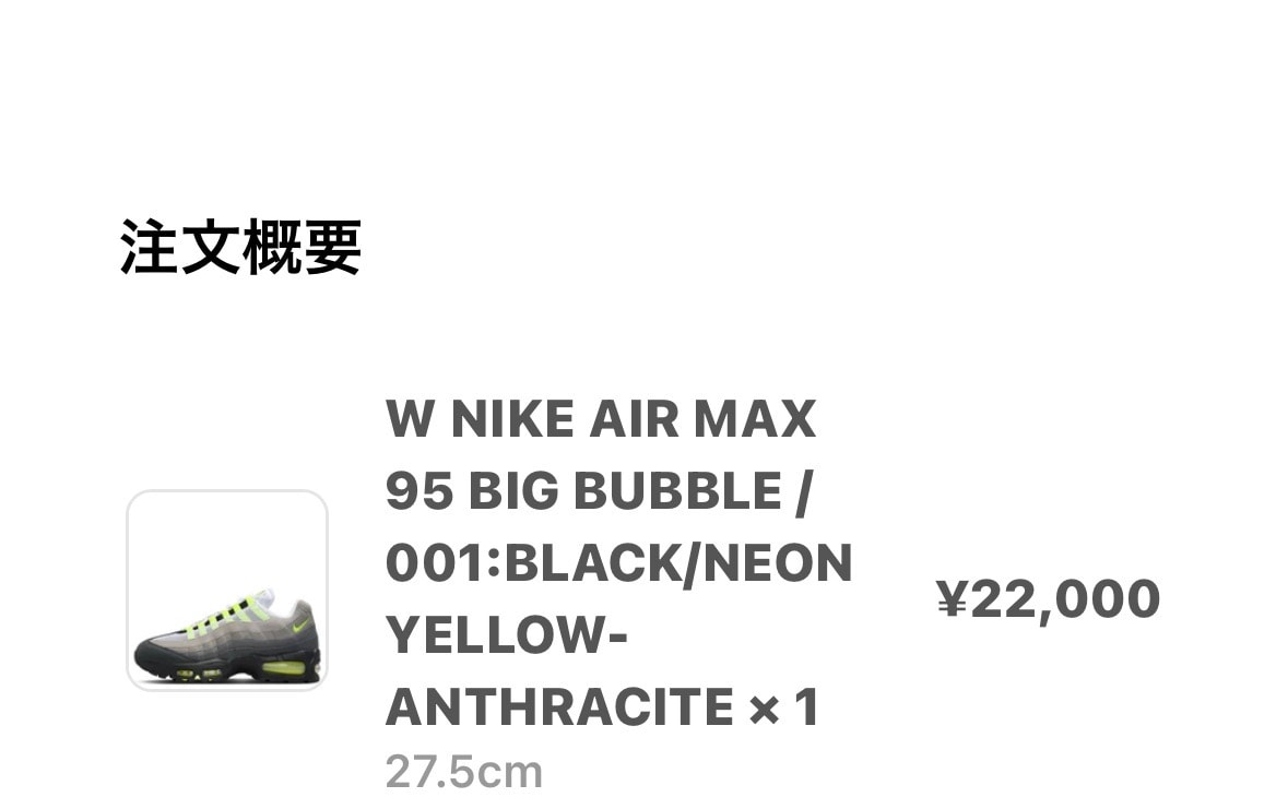 アトモスで当たるとは！！
GR8はウィメンズだったから嬉し