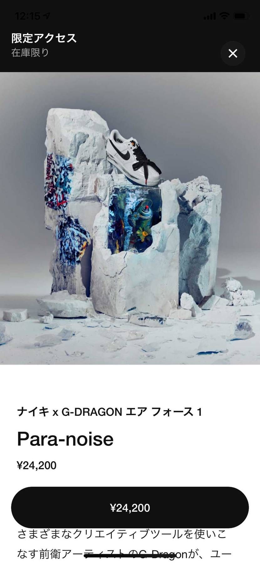 今すぐゲットって書いてあるとこ押しても進まねえからなんだよって思ってたら戻って通